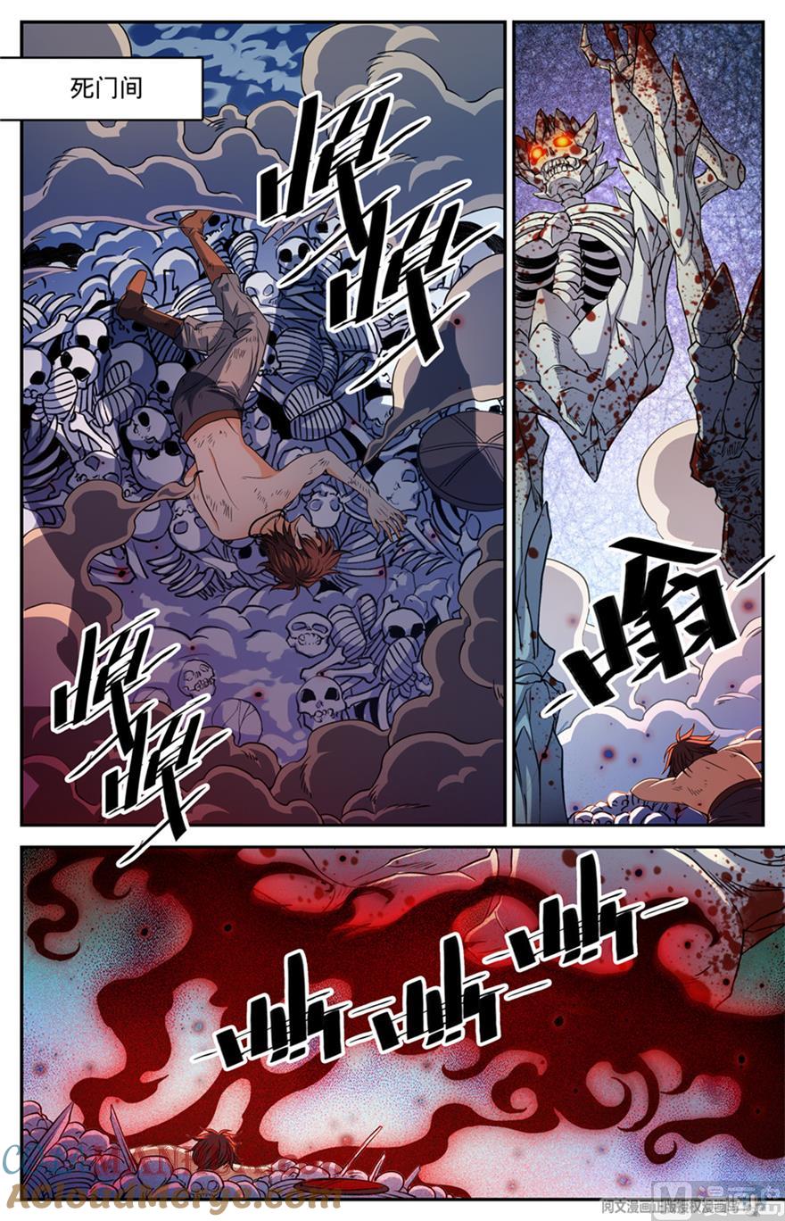 全职法师 第449话 狼魂影，收割！ 第2页