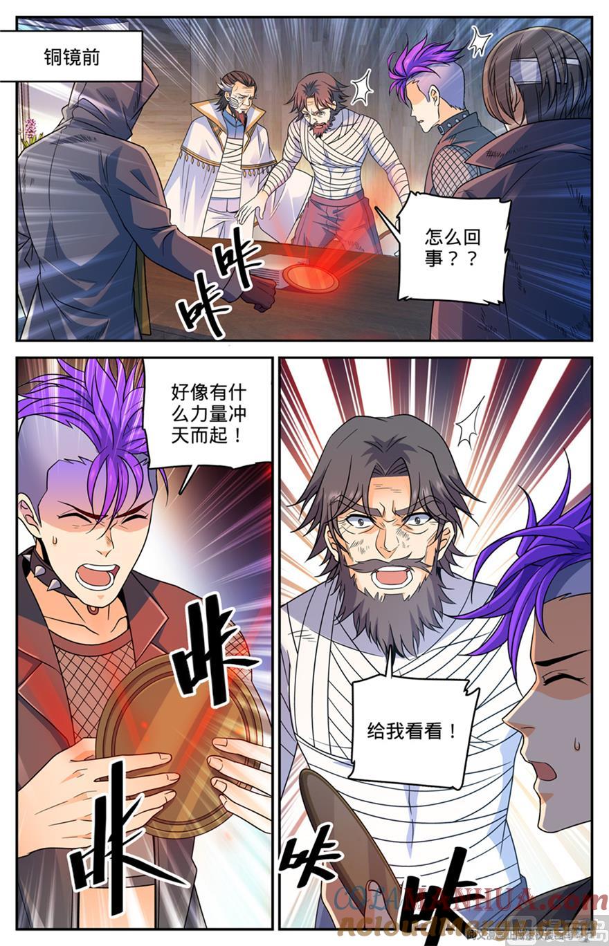 全职法师 第449话 狼魂影，收割！ 第3页