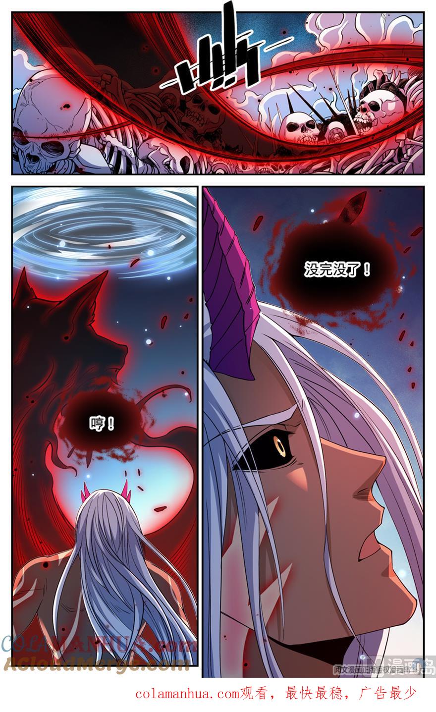 全职法师 第449话 狼魂影，收割！ 第13页