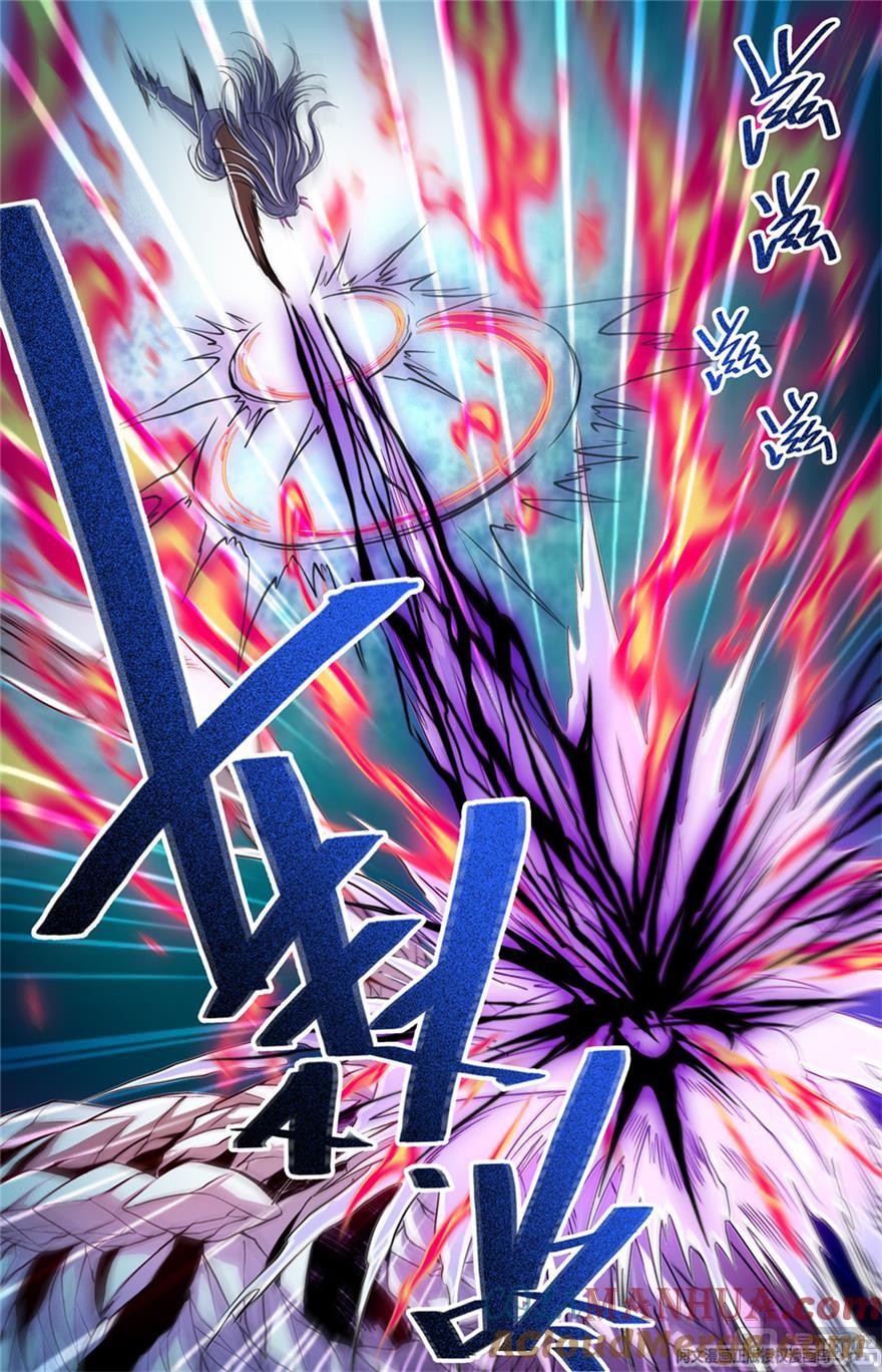 全职法师 第449话 狼魂影，收割！ 第8页