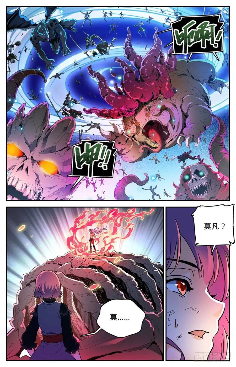 全职法师 第450话 战，山峰之尸（上） 第2页