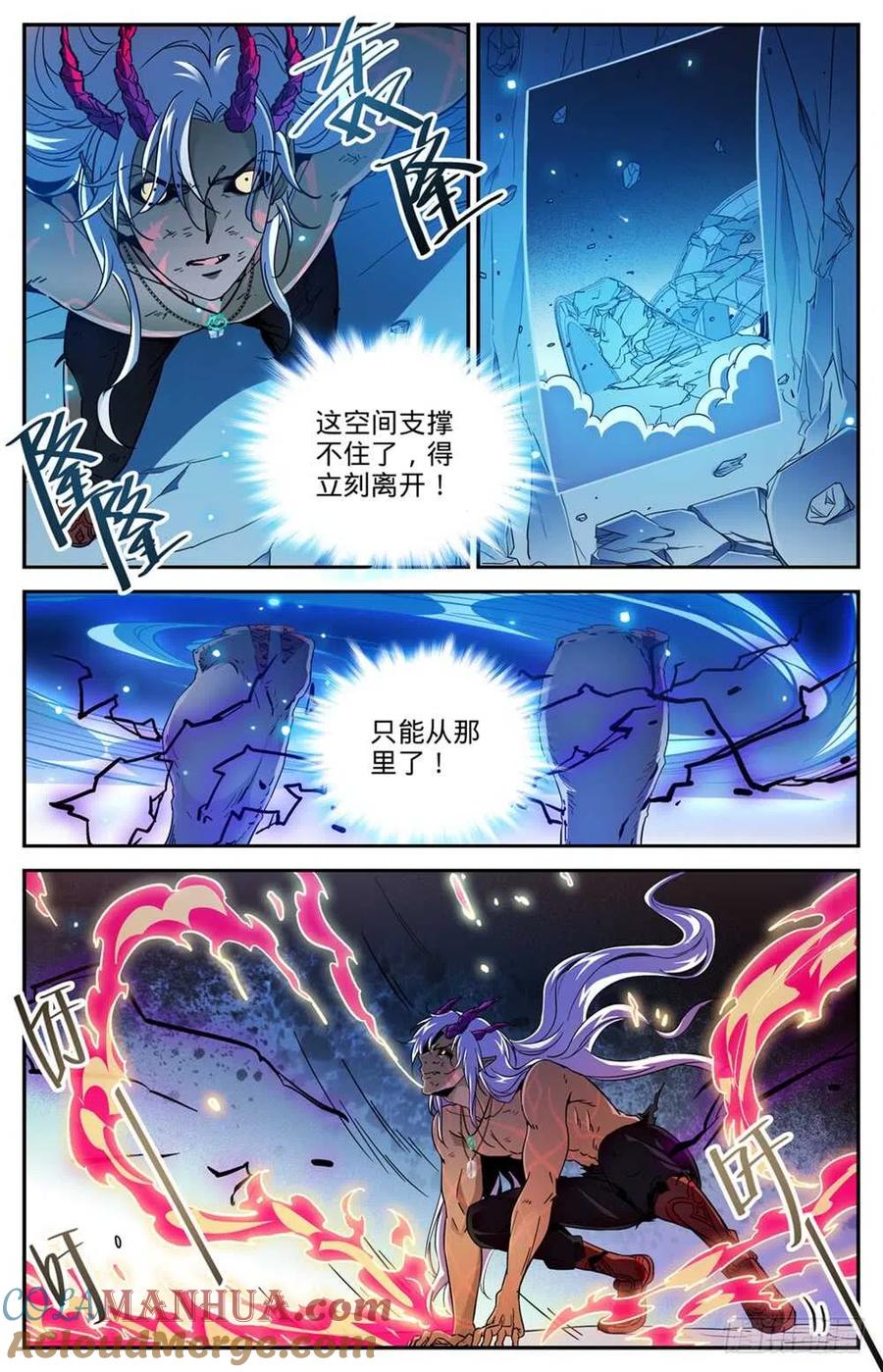 全职法师 第450话 战，山峰之尸（上） 第11页