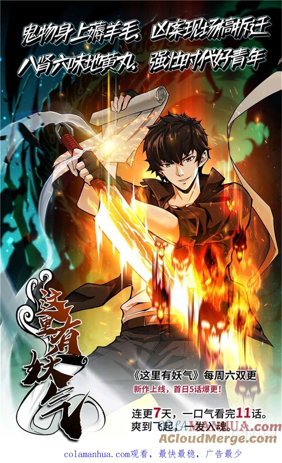 全职法师 第450话 战，山峰之尸（上） 第15页