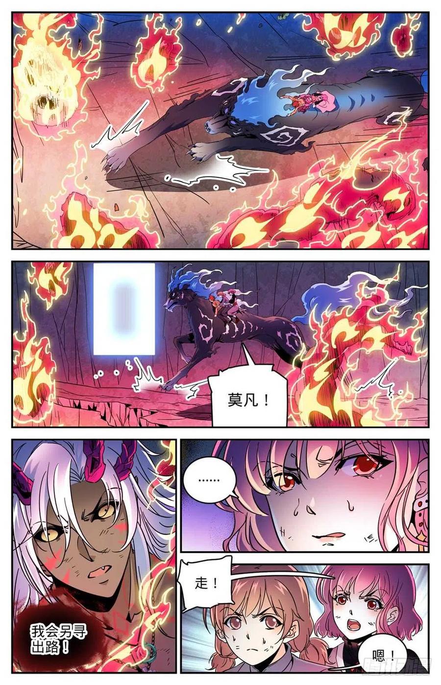 全职法师 第450话 战，山峰之尸（上） 第6页
