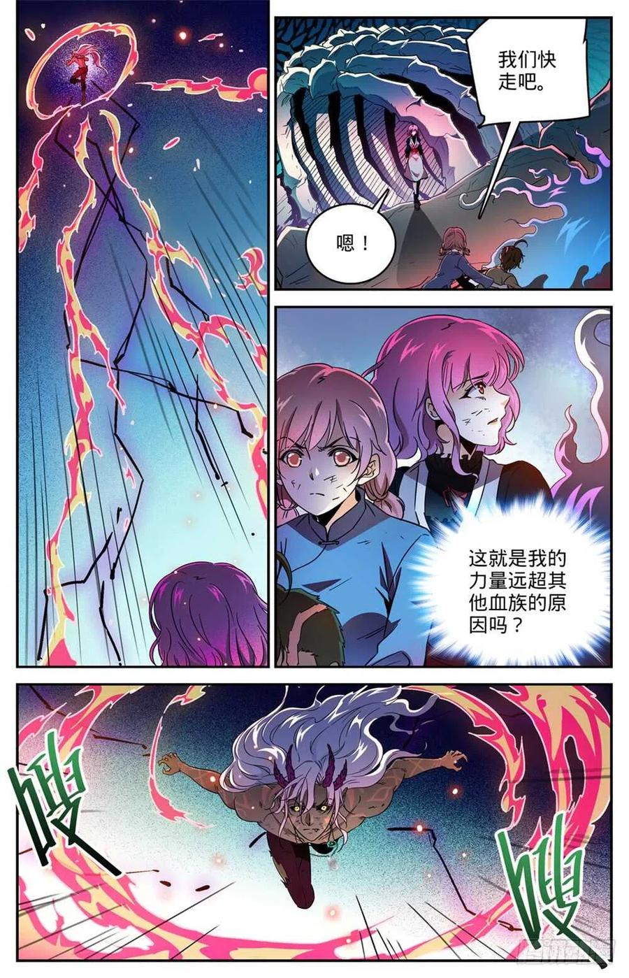 全职法师 第450话 战，山峰之尸（上） 第4页