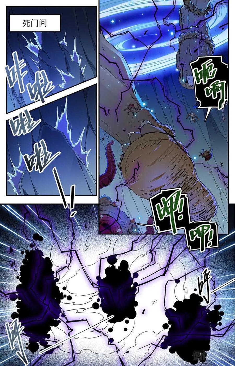 全职法师 第450话 战，山峰之尸（上） 第10页