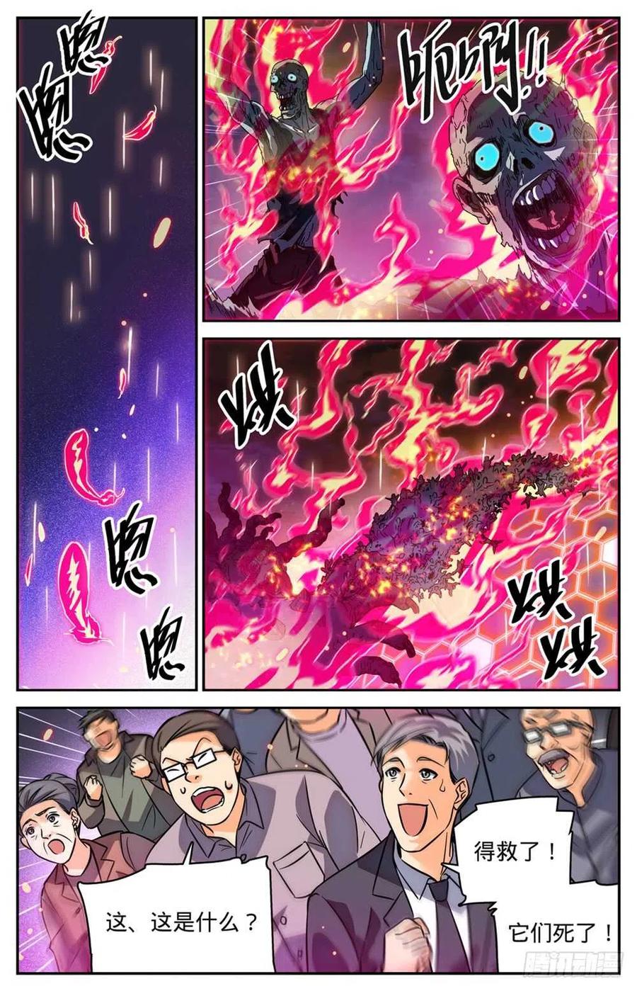 全职法师 第451话 战，山峰之尸（下） 第8页