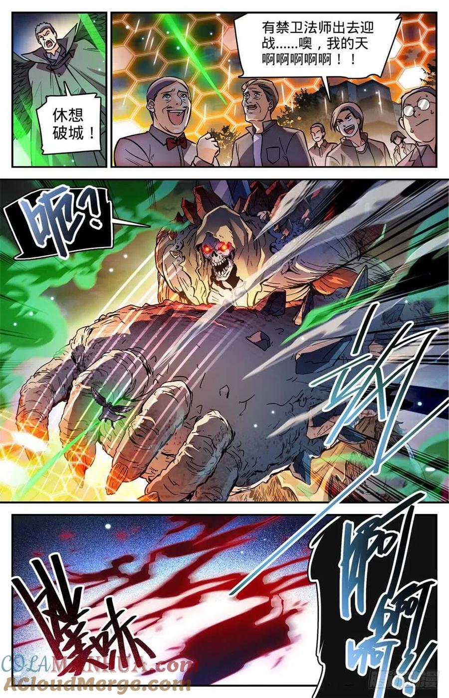 全职法师 第451话 战，山峰之尸（下） 第5页