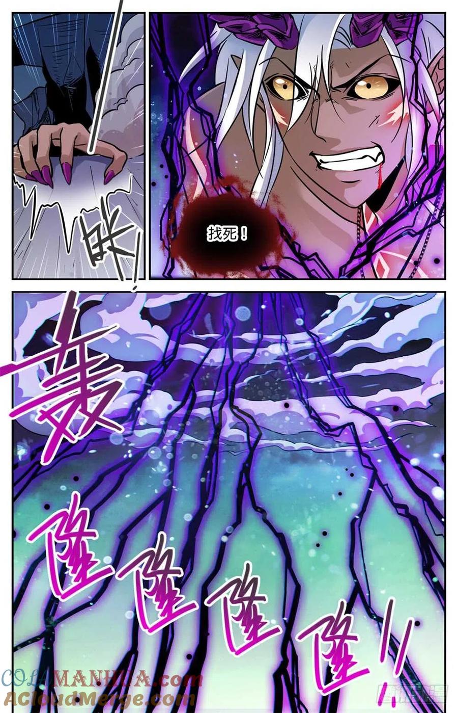 全职法师 第451话 战，山峰之尸（下） 第13页