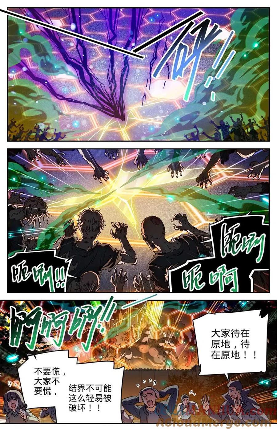 全职法师 第451话 战，山峰之尸（下） 第7页