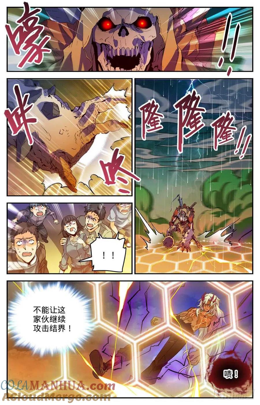 全职法师 第452话 内城之上的搏斗！ 第6页