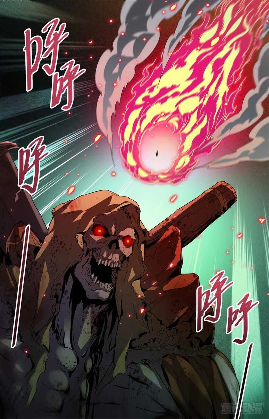 全职法师 第452话 内城之上的搏斗！ 第11页