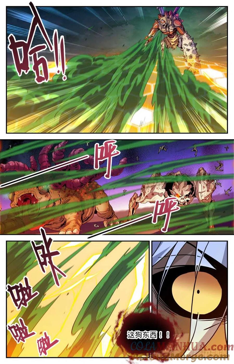 全职法师 第452话 内城之上的搏斗！ 第8页