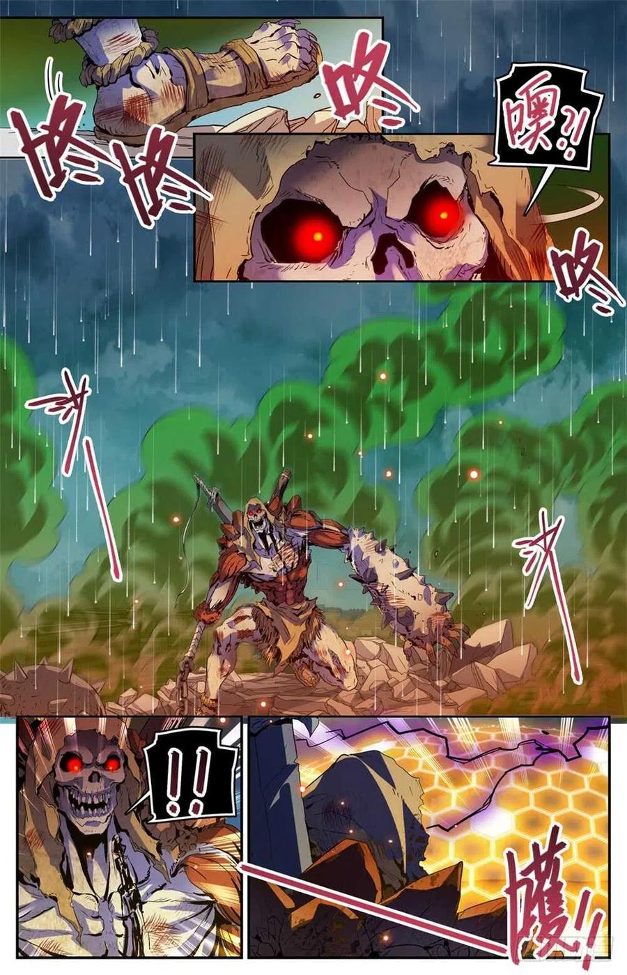 全职法师 第452话 内城之上的搏斗！ 第3页