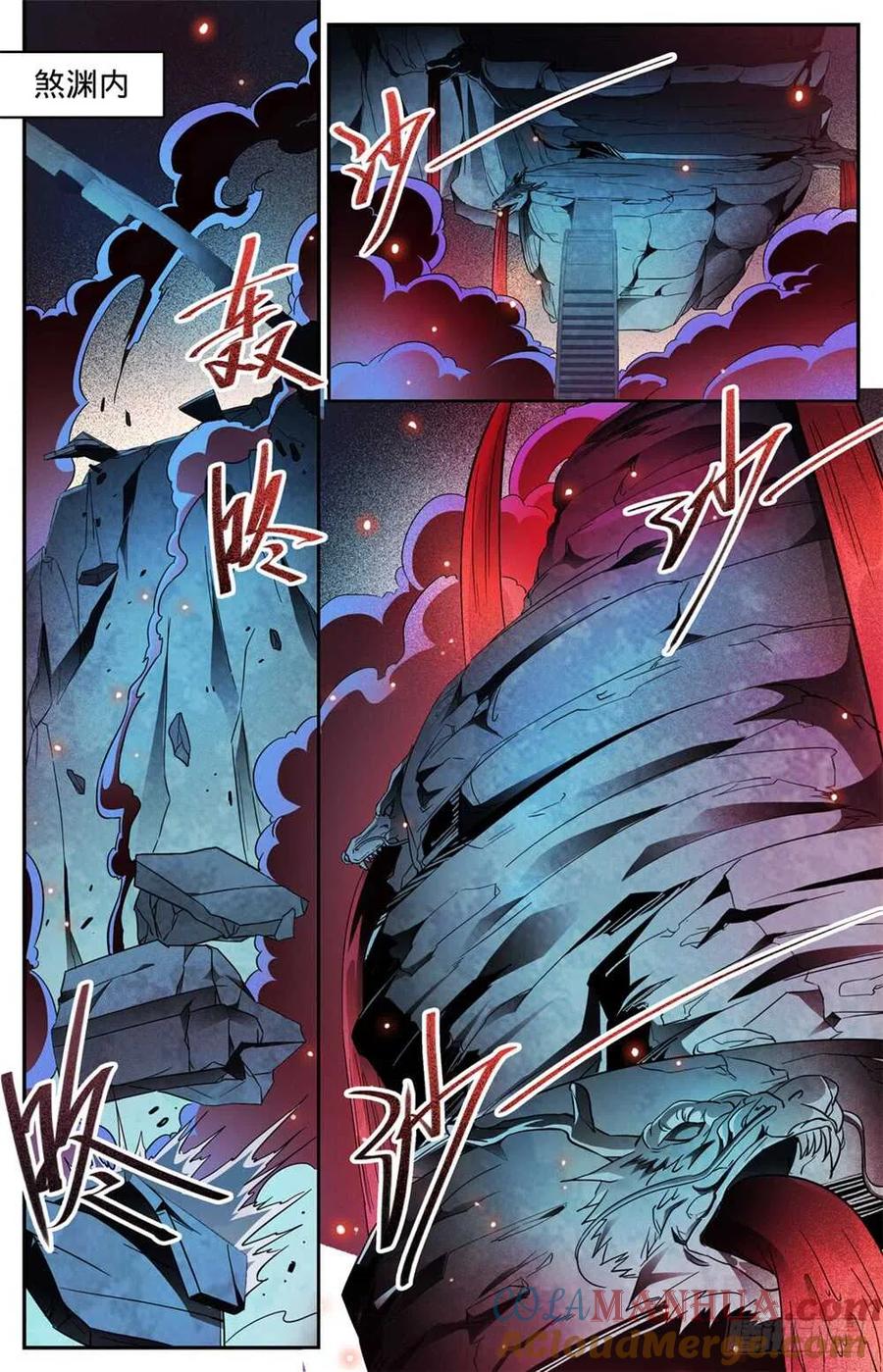 全职法师 第453话 咽喉，要害！ 第9页