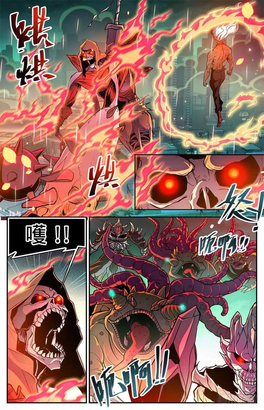 全职法师 第453话 咽喉，要害！ 第2页