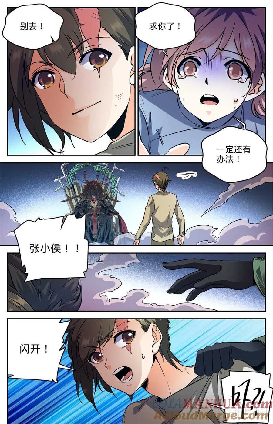 全职法师 第454话 血王座，古老王 第13页