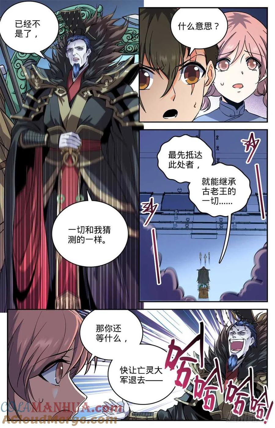 全职法师 第454话 血王座，古老王 第3页