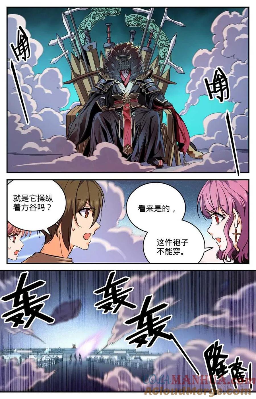 全职法师 第454话 血王座，古老王 第9页