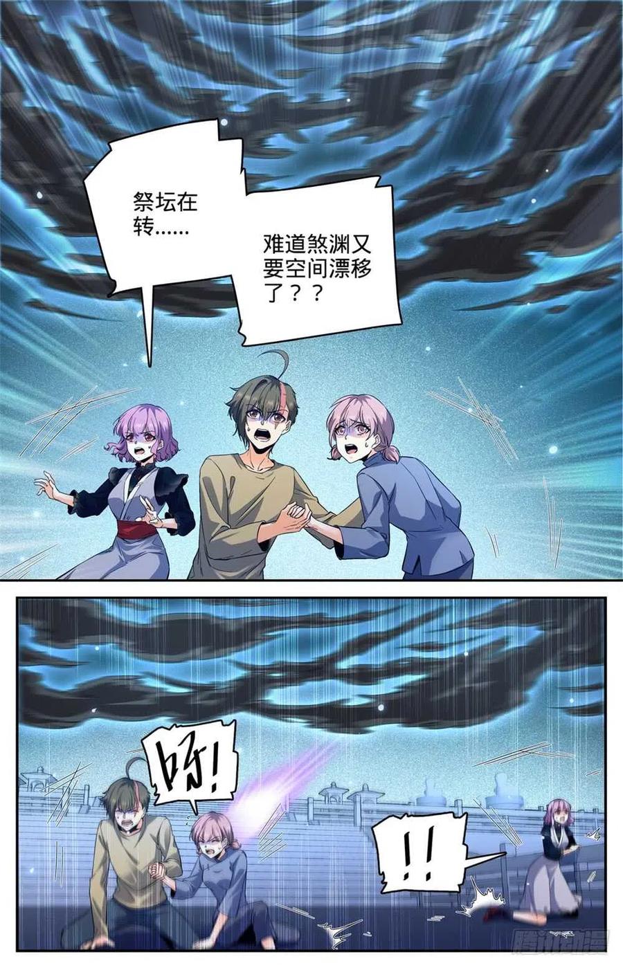 全职法师 第454话 血王座，古老王 第10页