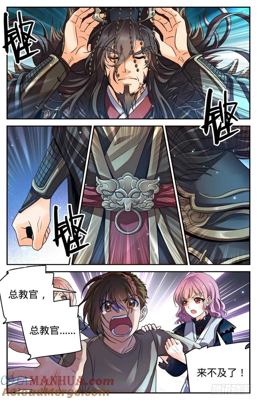 全职法师 第455话 魂影，成年炎姬！ 第3页