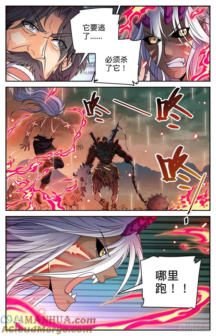全职法师 第455话 魂影，成年炎姬！ 第13页