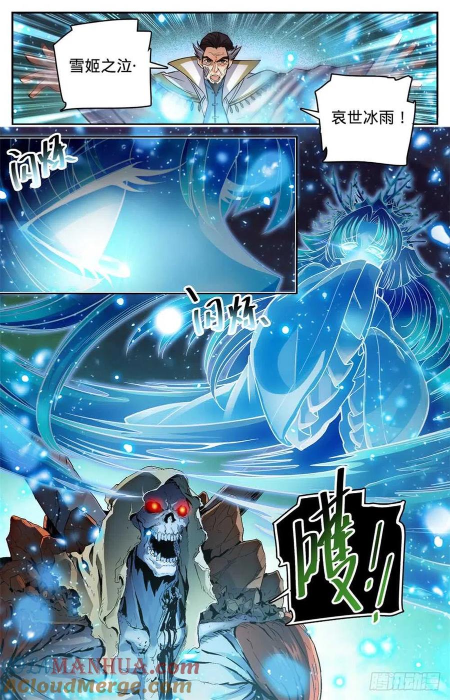 全职法师 第455话 魂影，成年炎姬！ 第9页