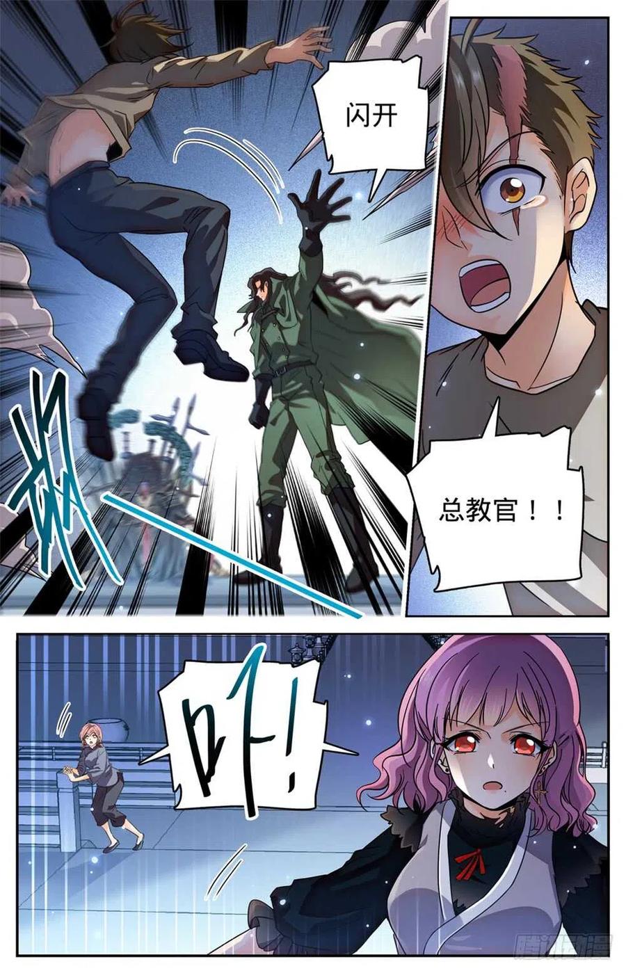 全职法师 第455话 魂影，成年炎姬！ 第2页