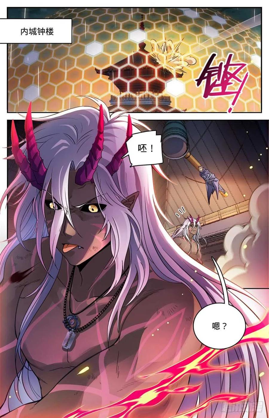 全职法师 第455话 魂影，成年炎姬！ 第6页