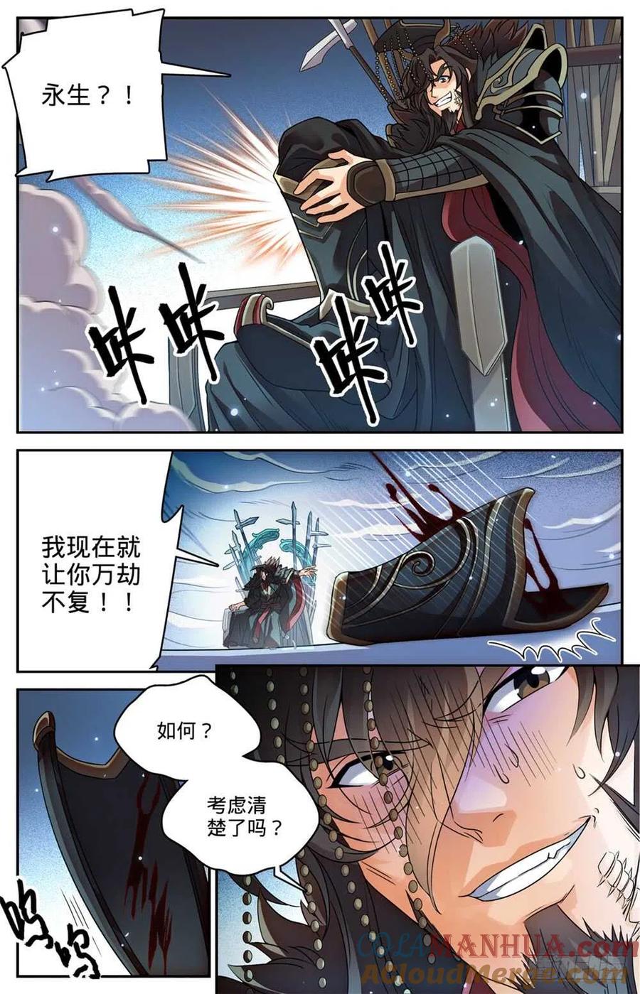 全职法师 第455话 魂影，成年炎姬！ 第5页