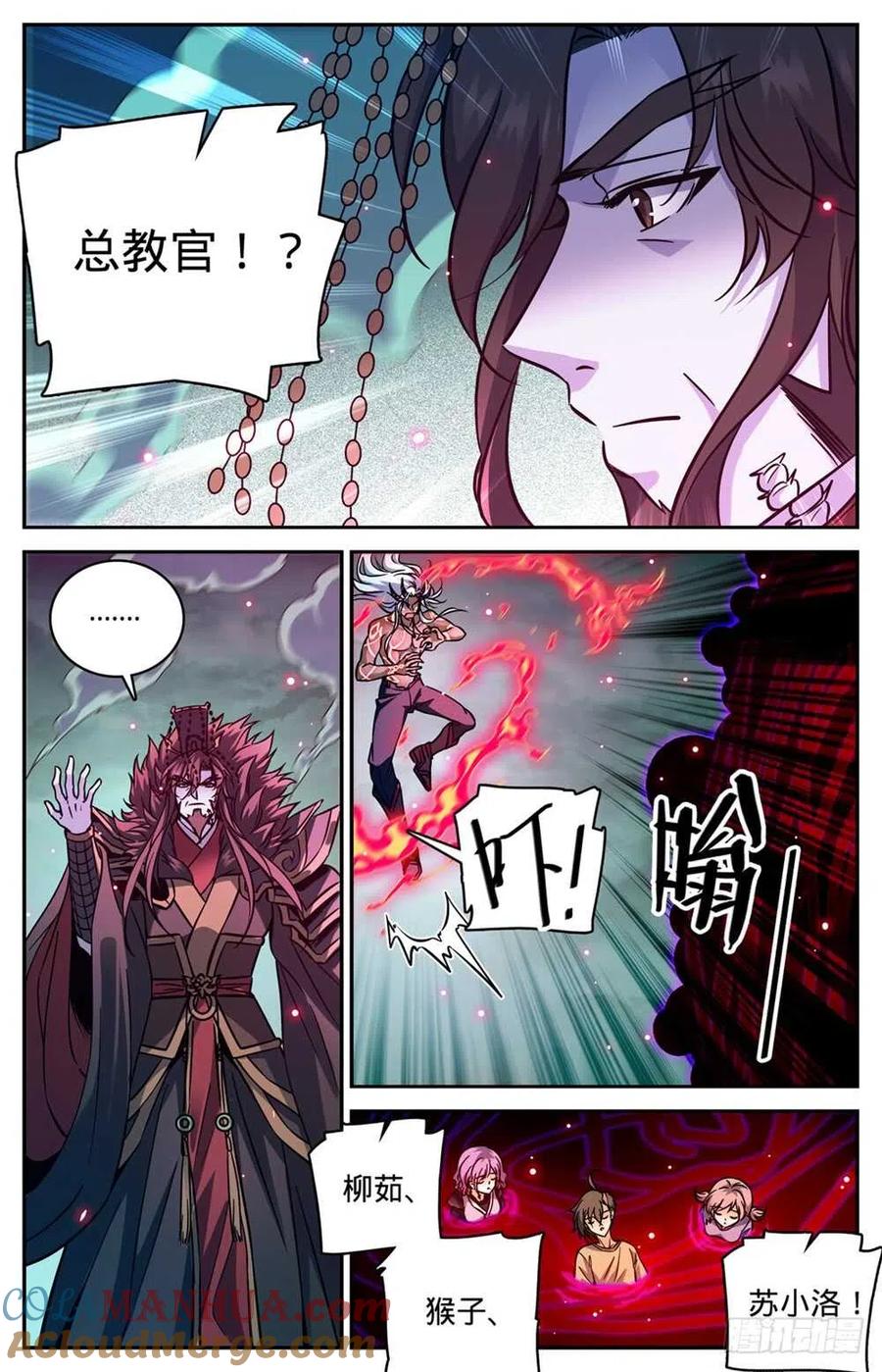全职法师 第456话 亡潮褪去 第5页