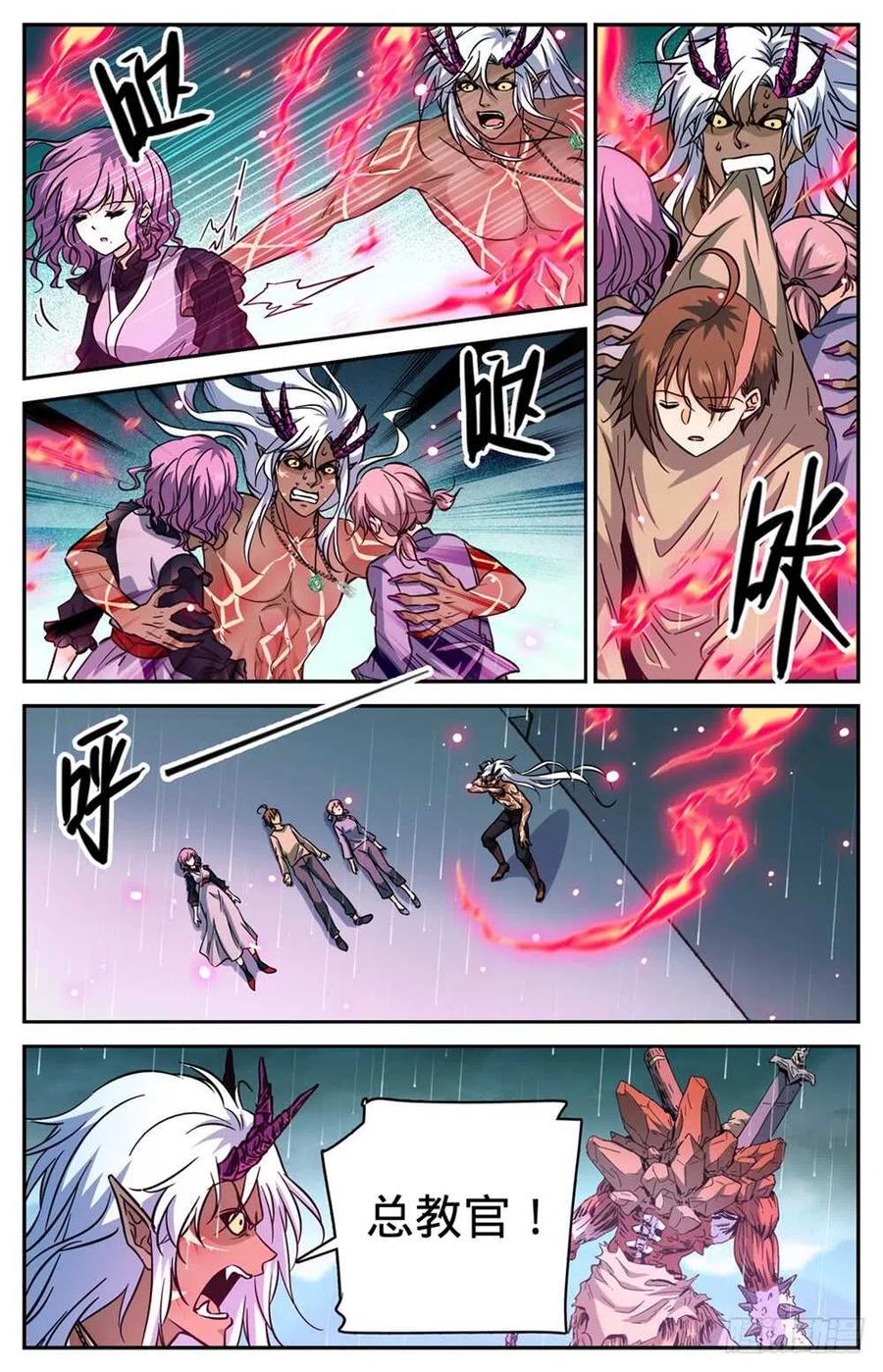 全职法师 第456话 亡潮褪去 第6页