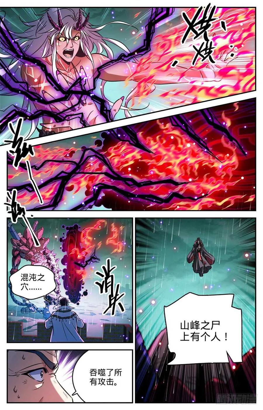 全职法师 第456话 亡潮褪去 第2页