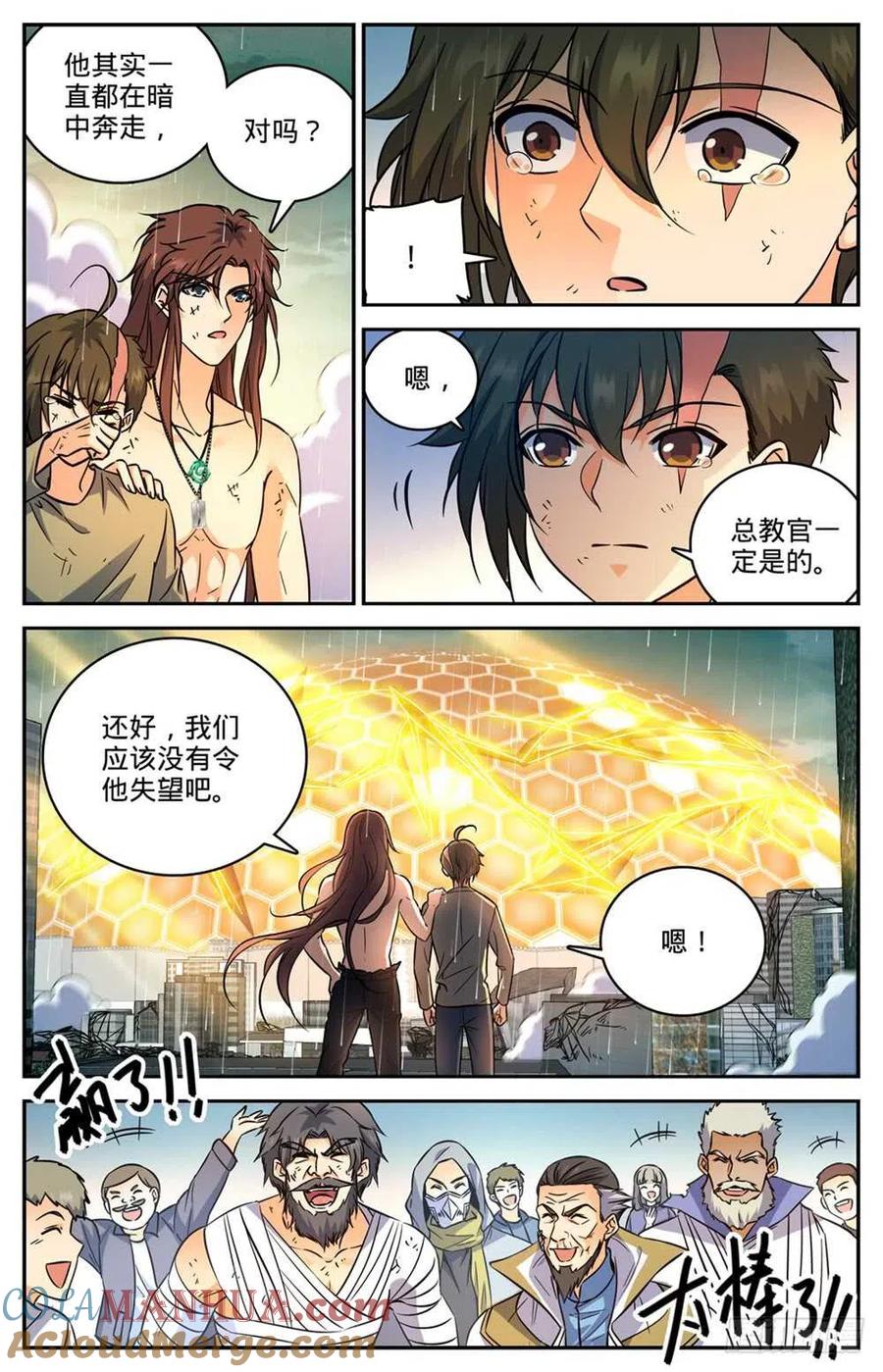 全职法师 第456话 亡潮褪去 第11页
