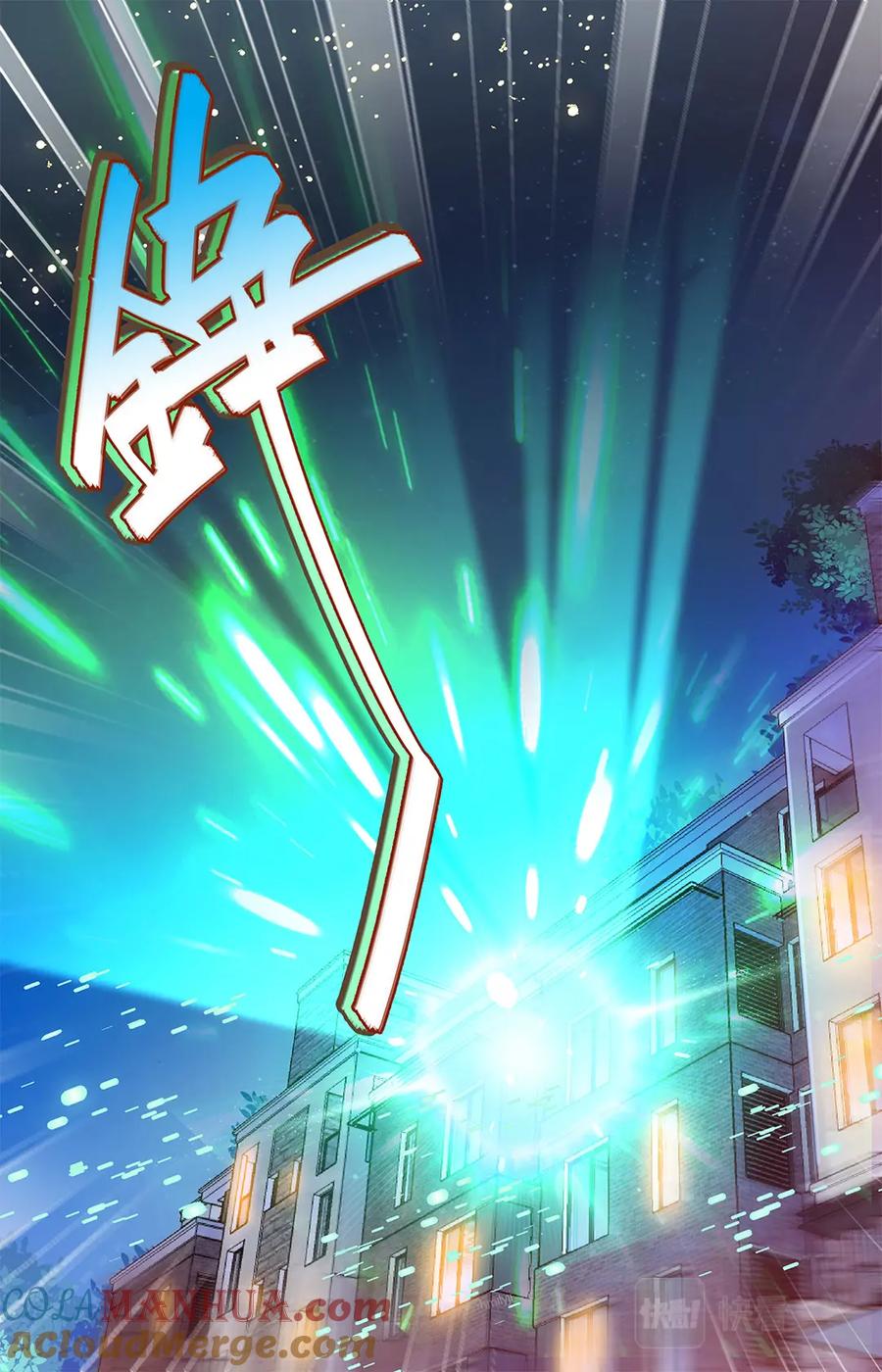全职法师 第45话 爱是一道光 第11页