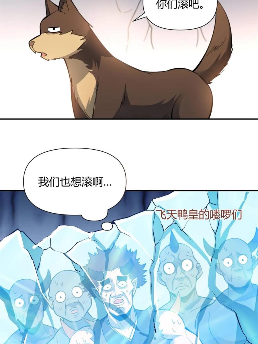 《原来我是修仙大佬》第459话 459话 第33页