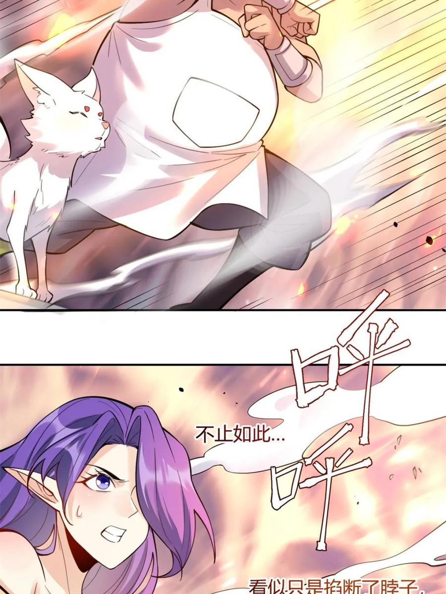 《原来我是修仙大佬》第459话 459话 第23页