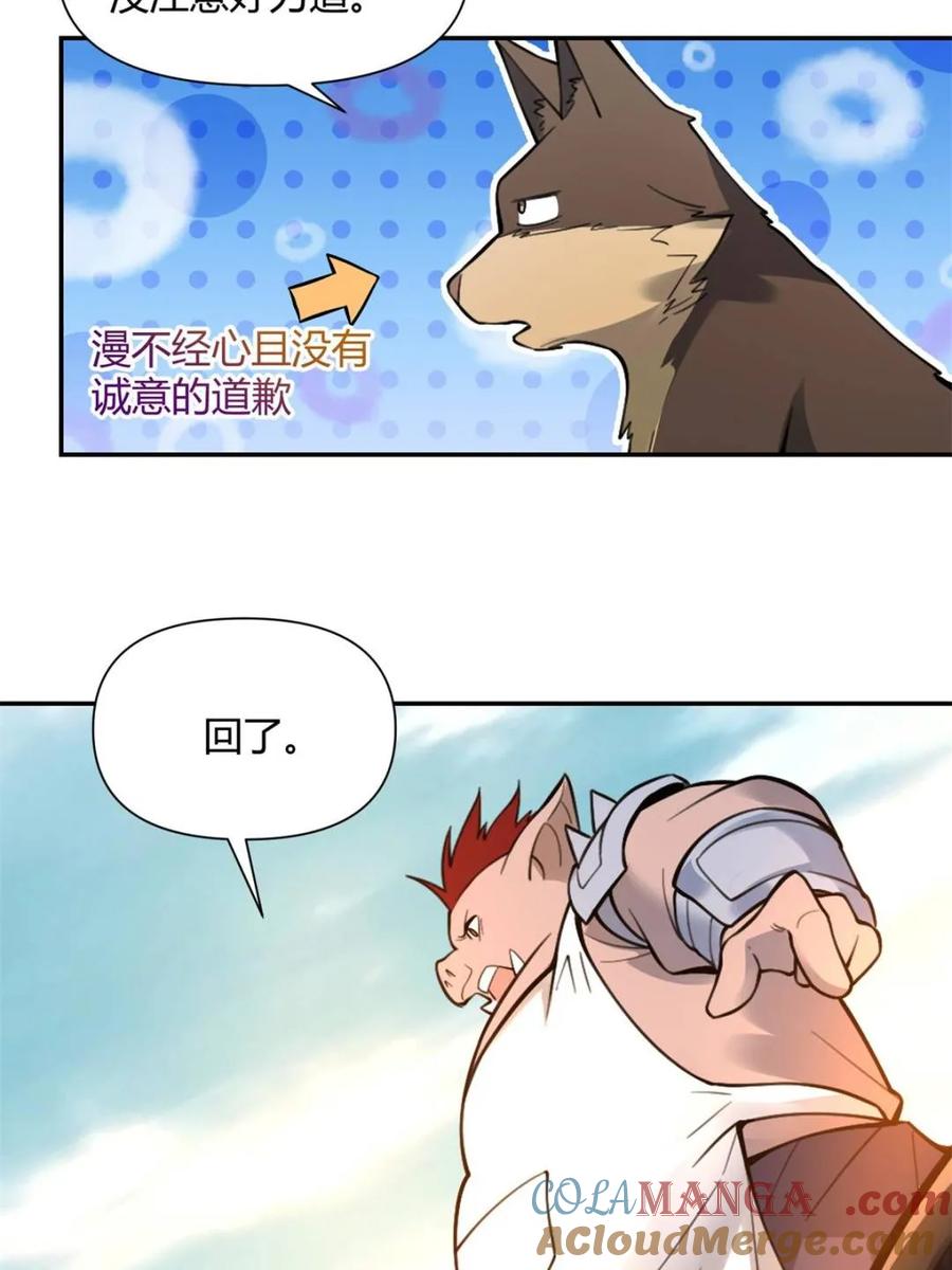 《原来我是修仙大佬》第459话 459话 第37页