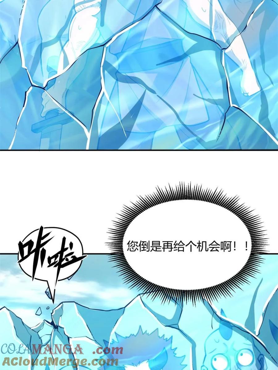 《原来我是修仙大佬》第459话 459话 第34页