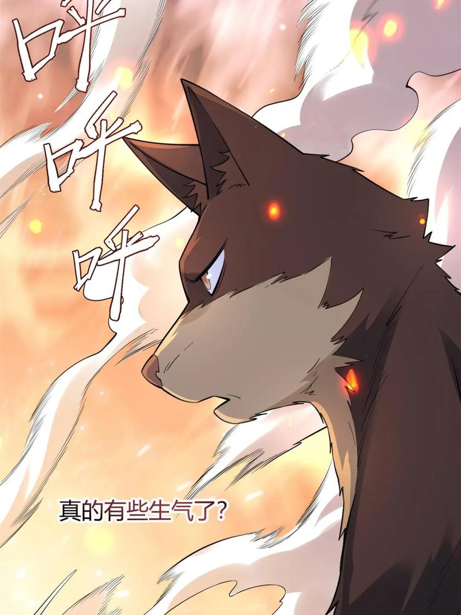 《原来我是修仙大佬》第459话 459话 第26页