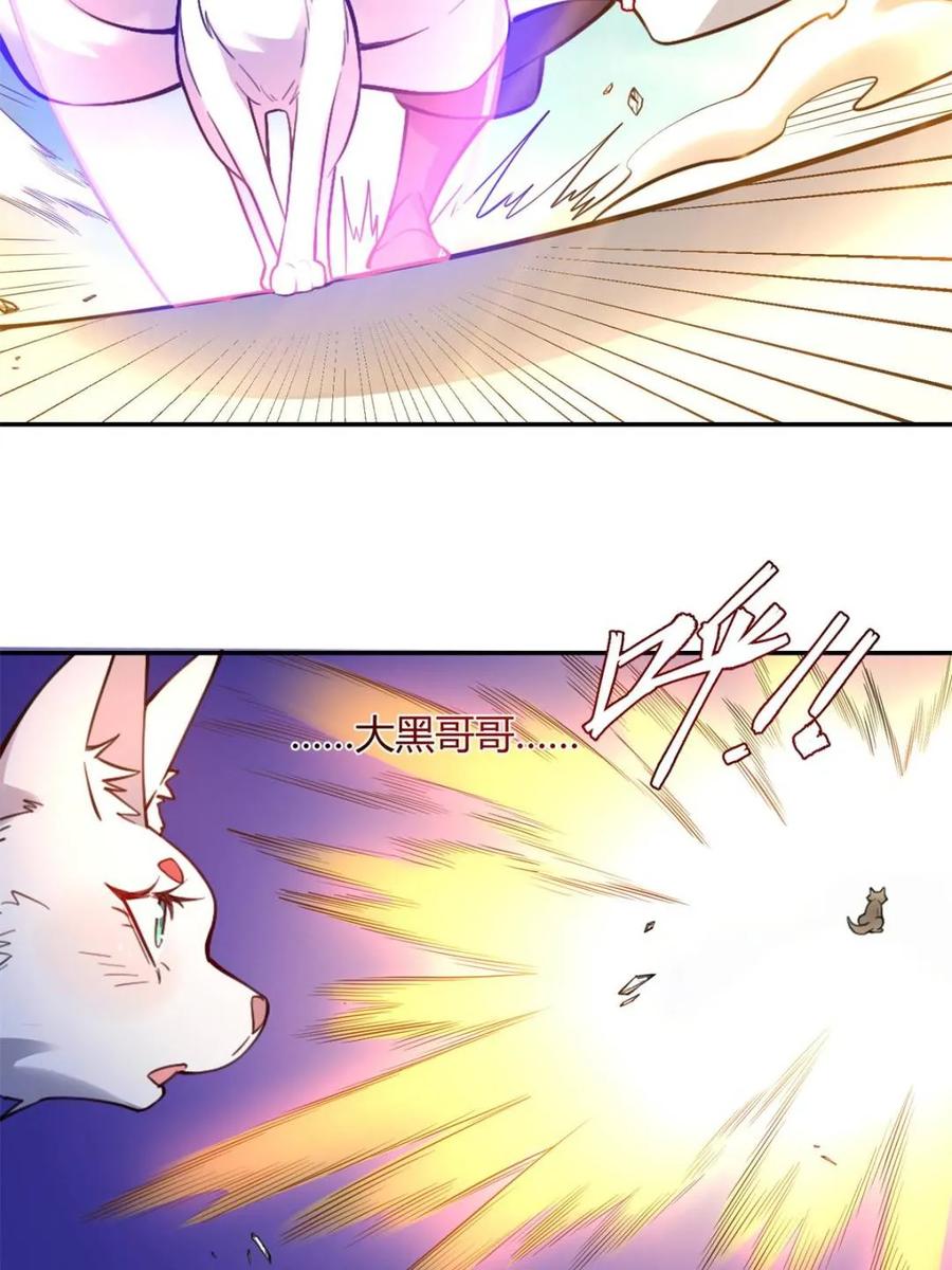 《原来我是修仙大佬》第459话 459话 第30页
