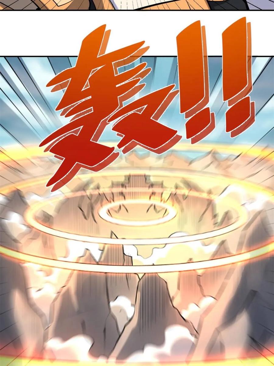《原来我是修仙大佬》第459话 459话 第21页