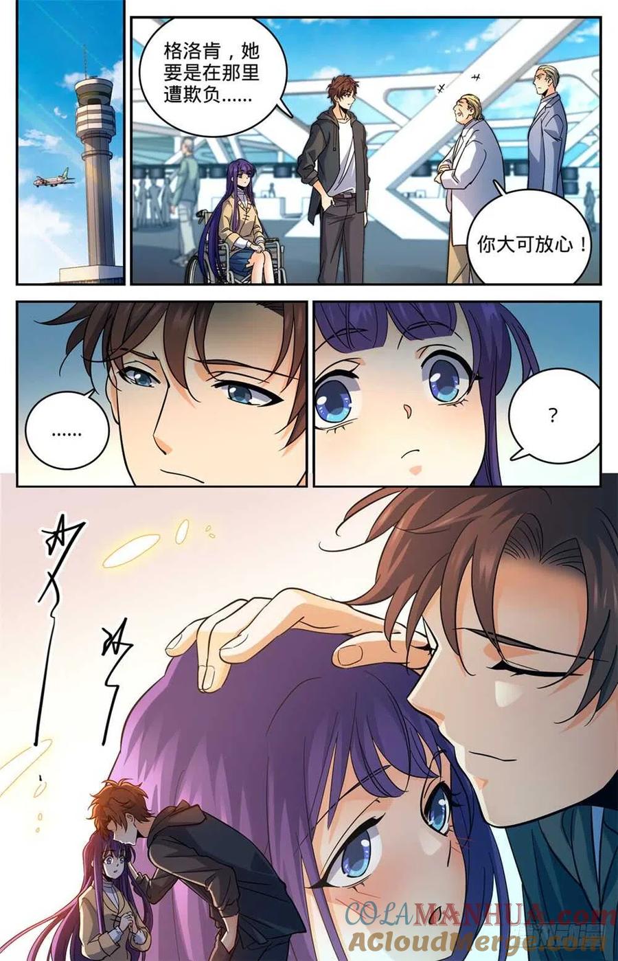 全职法师 第461话 玄蛇之威 第13页