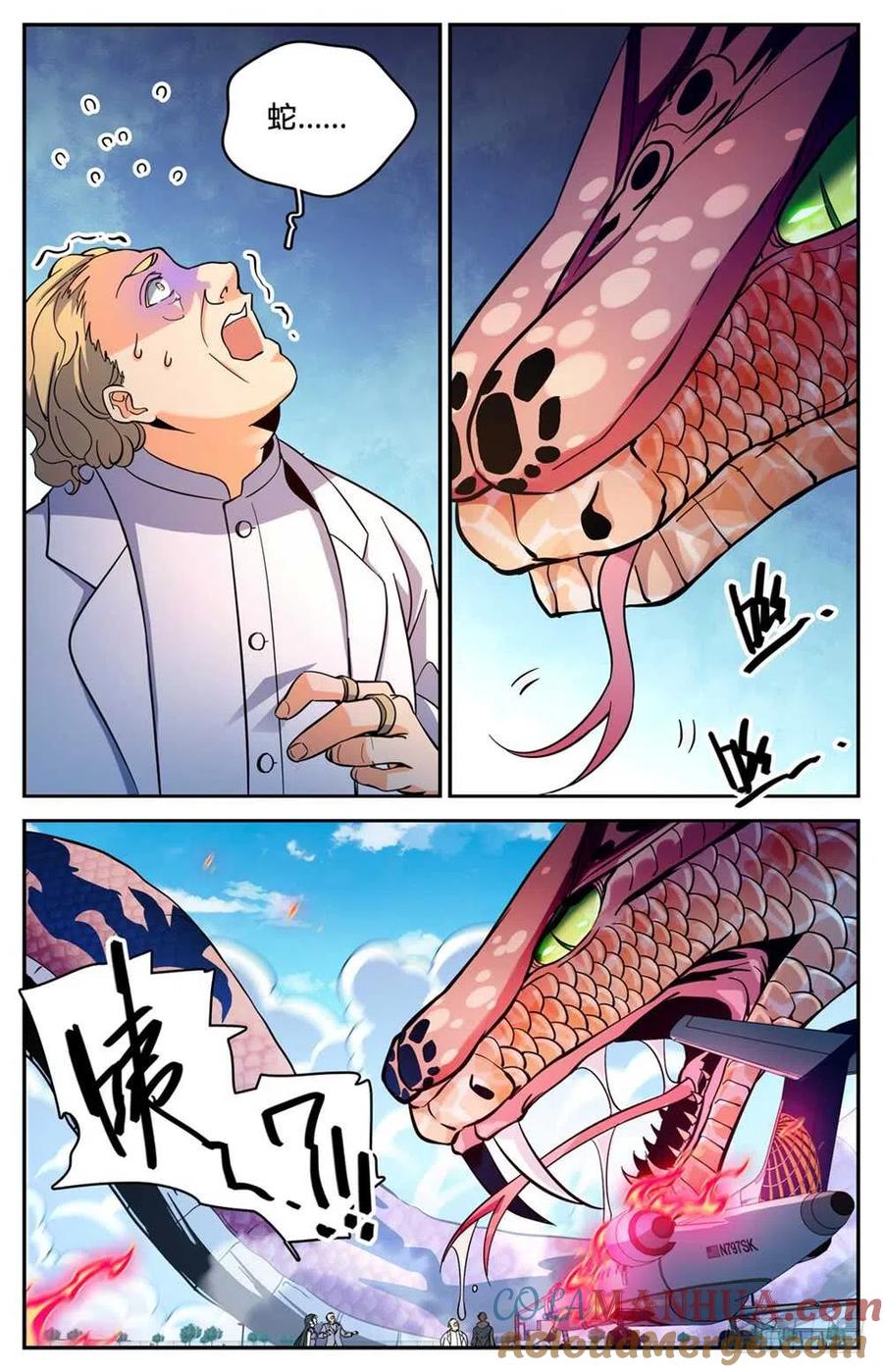 全职法师 第461话 玄蛇之威 第3页