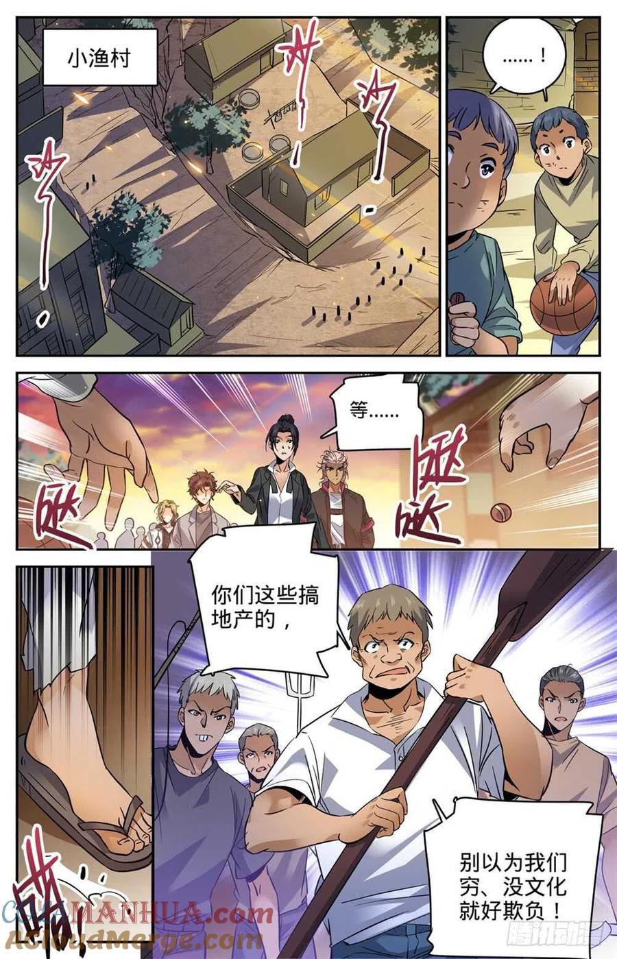 全职法师 第462话 苦行历练 第11页