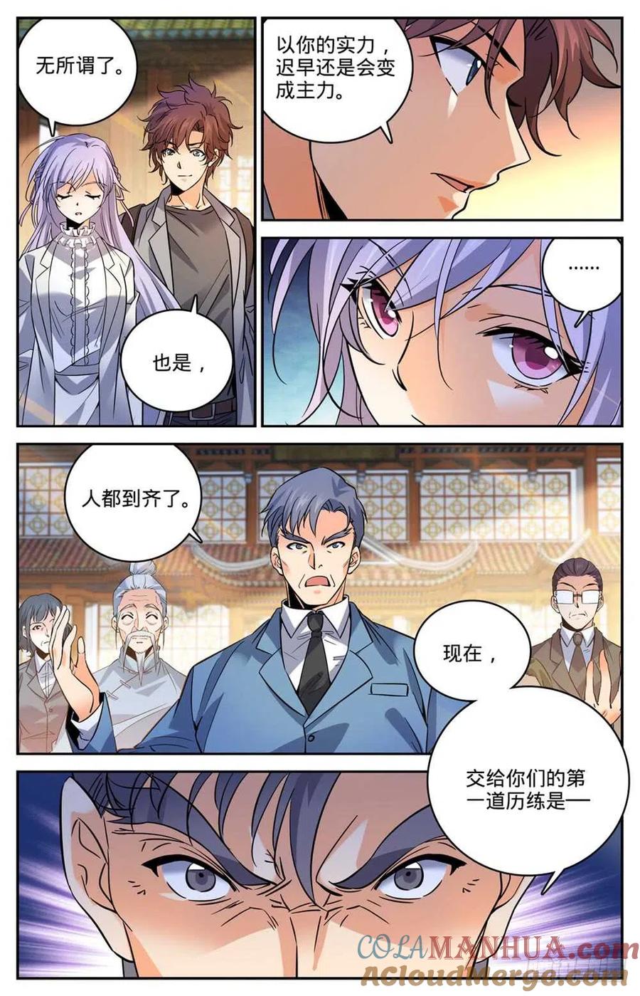 全职法师 第462话 苦行历练 第7页