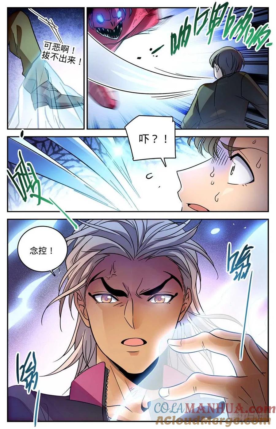 全职法师 第464话 赤凌妖 第13页
