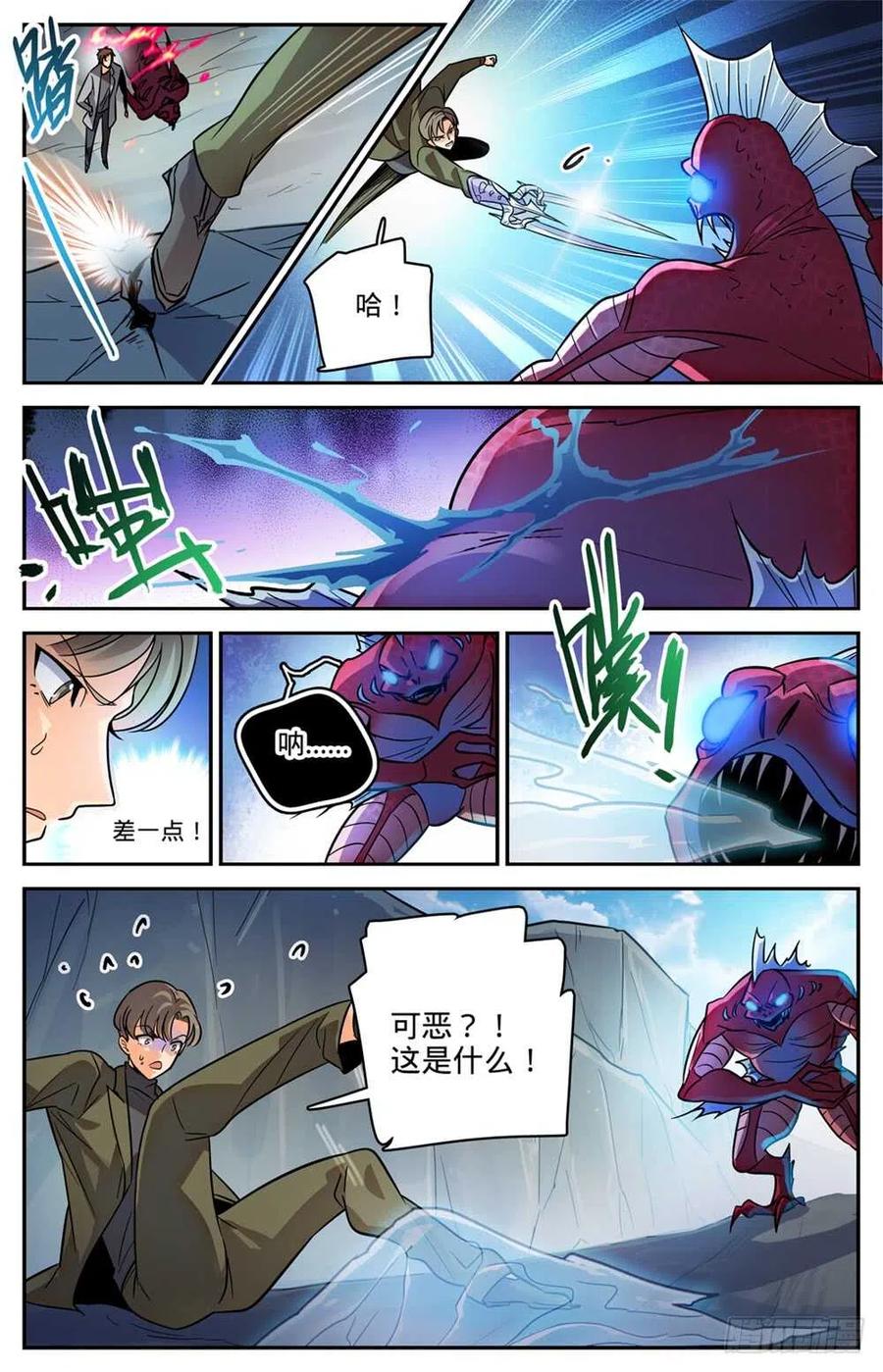全职法师 第464话 赤凌妖 第12页