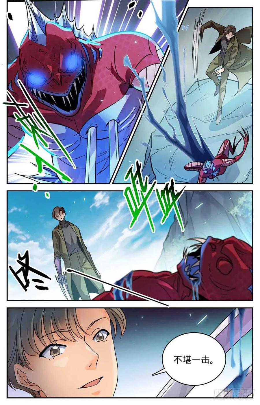 全职法师 第464话 赤凌妖 第6页