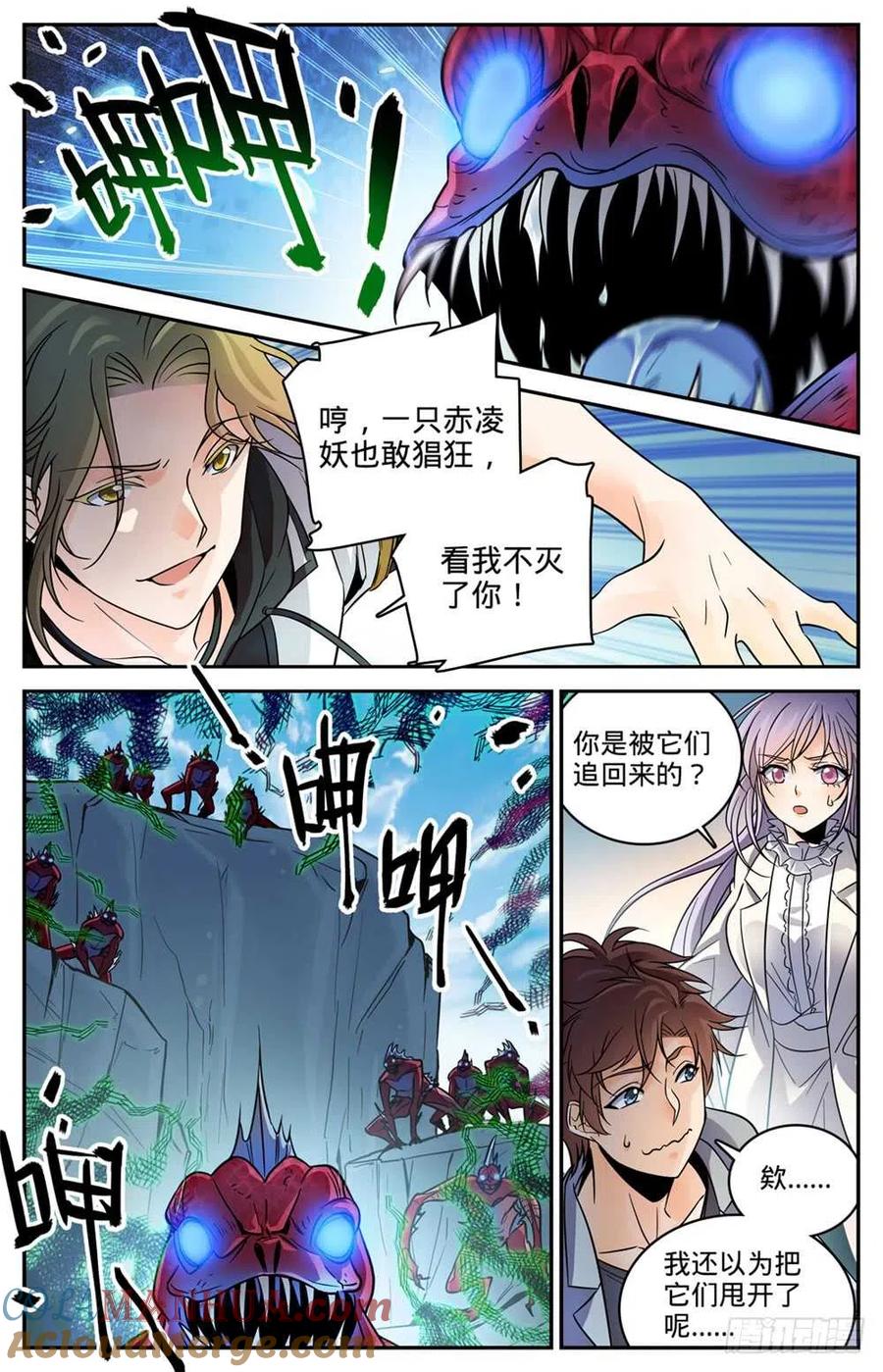 全职法师 第464话 赤凌妖 第3页